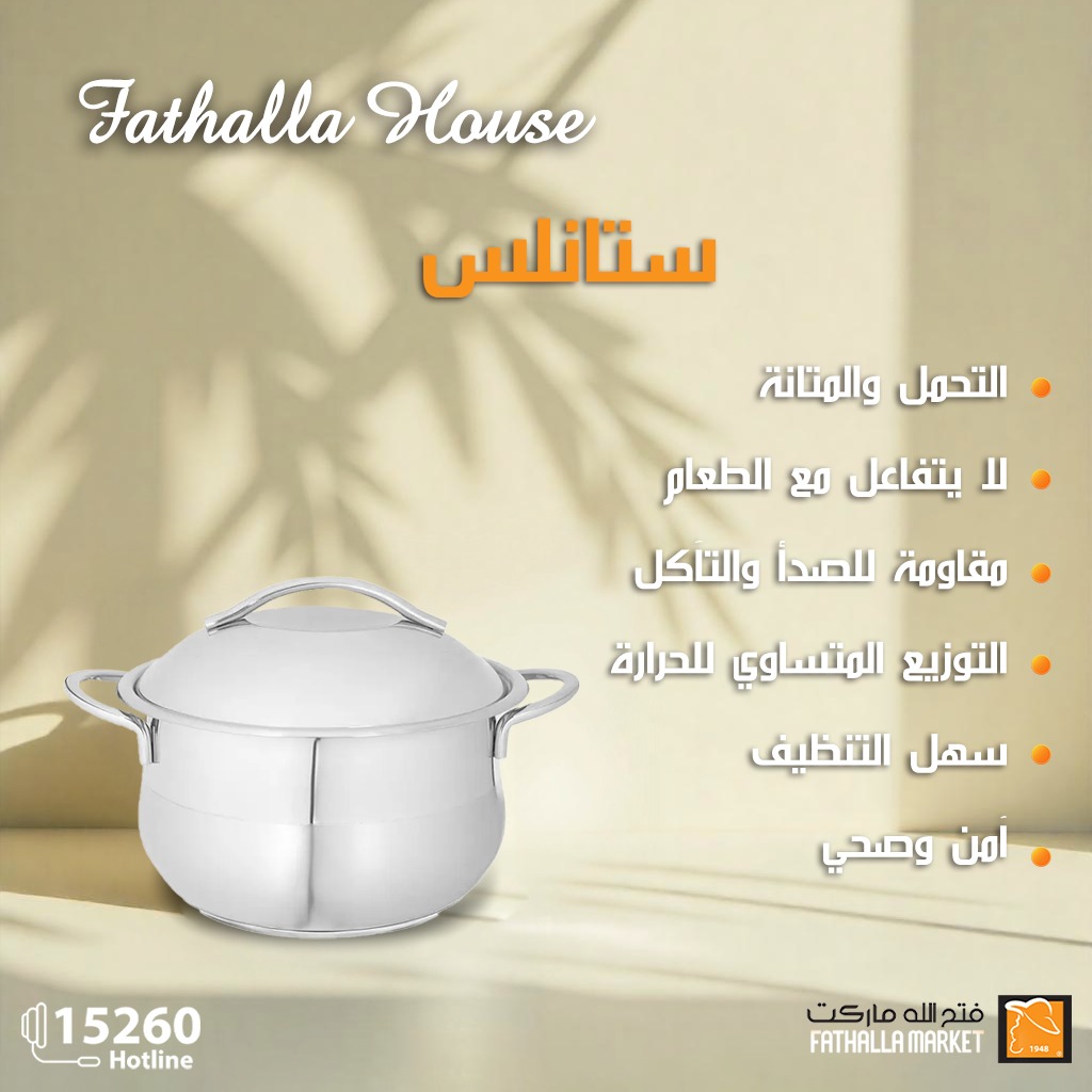 fathalla offers from 30jan to 4feb 2025 عروض فتح الله من 30 يناير حتى 4 فبراير 2025 صفحة رقم 2